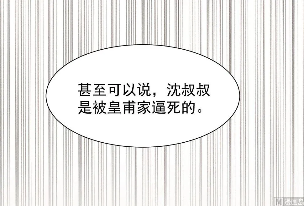 第324话 第21页