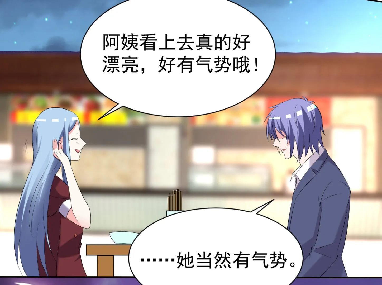 第325话 第8页