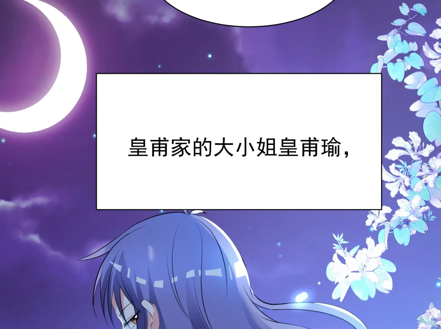 第325话 第9页