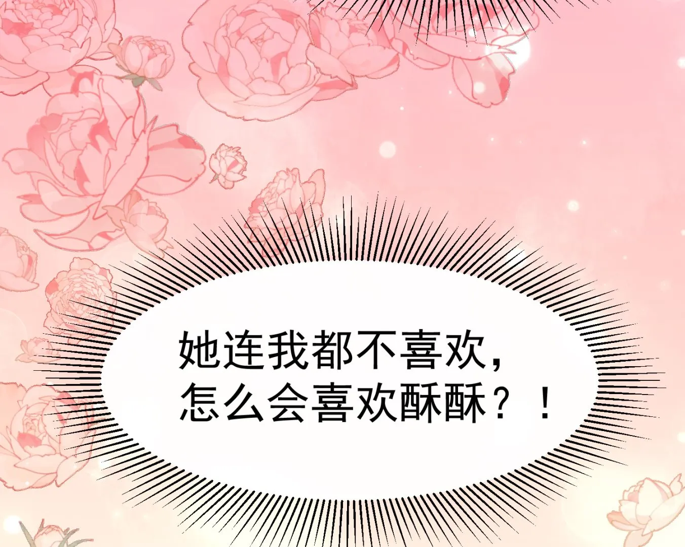 第325话 第17页
