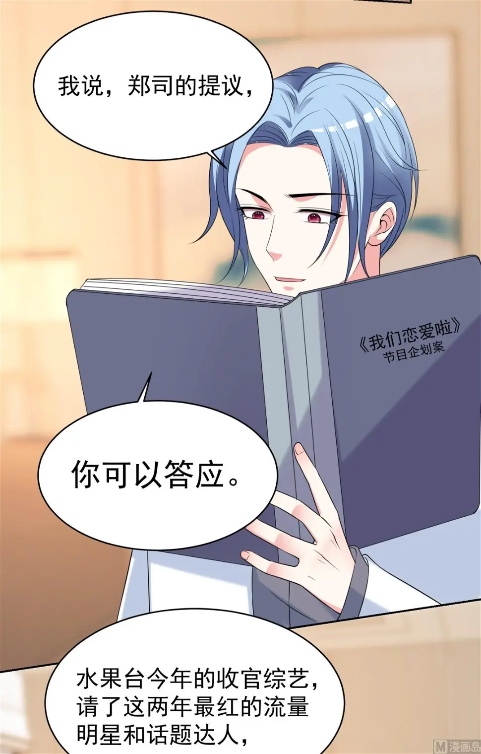 第327话 第5页
