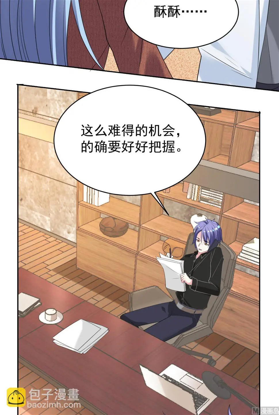 第327话 第16页