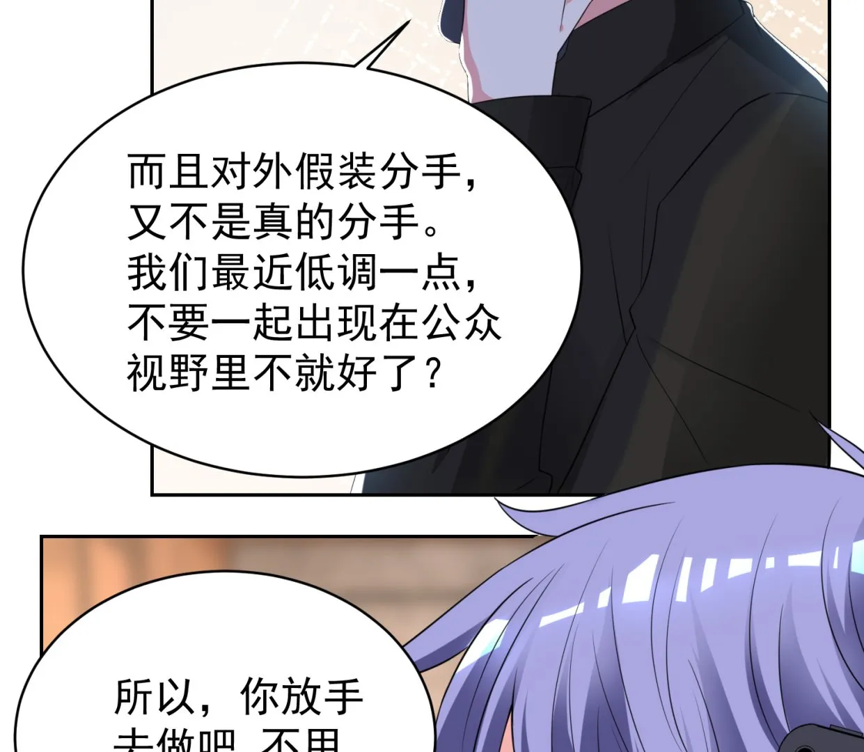 第327话 第21页