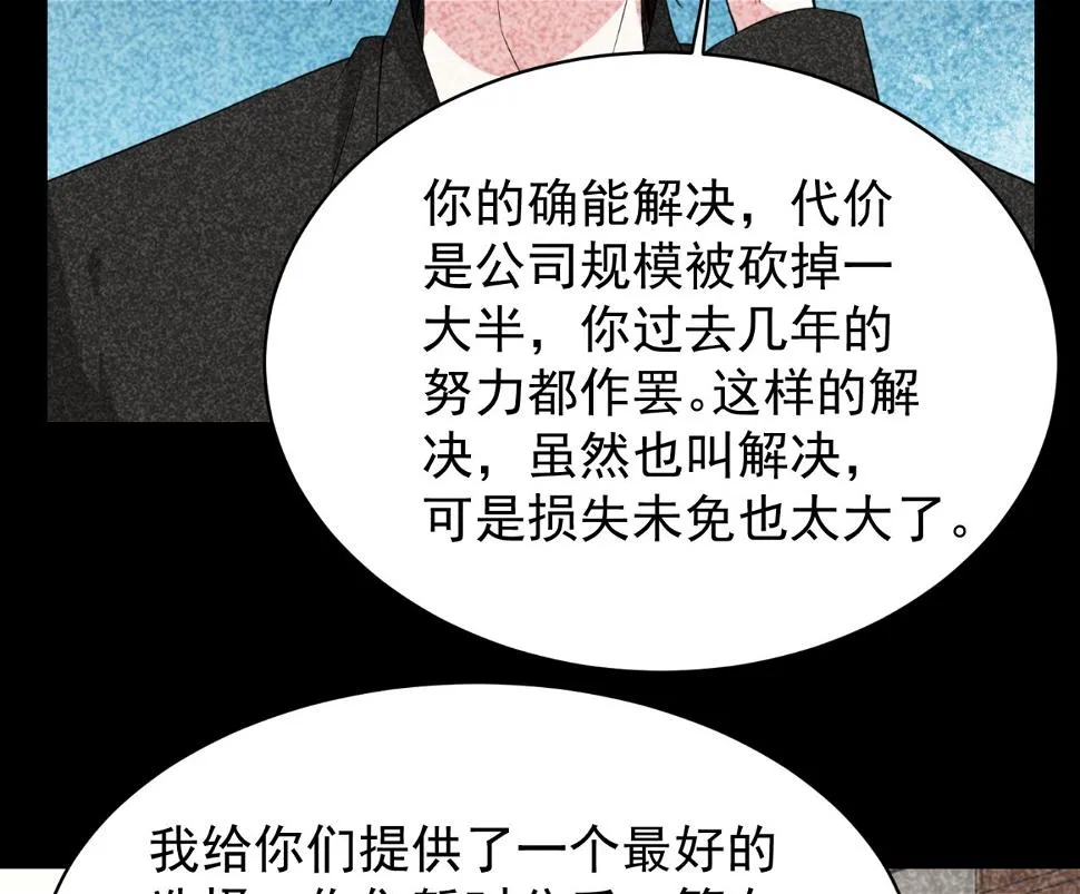 第327话 第33页