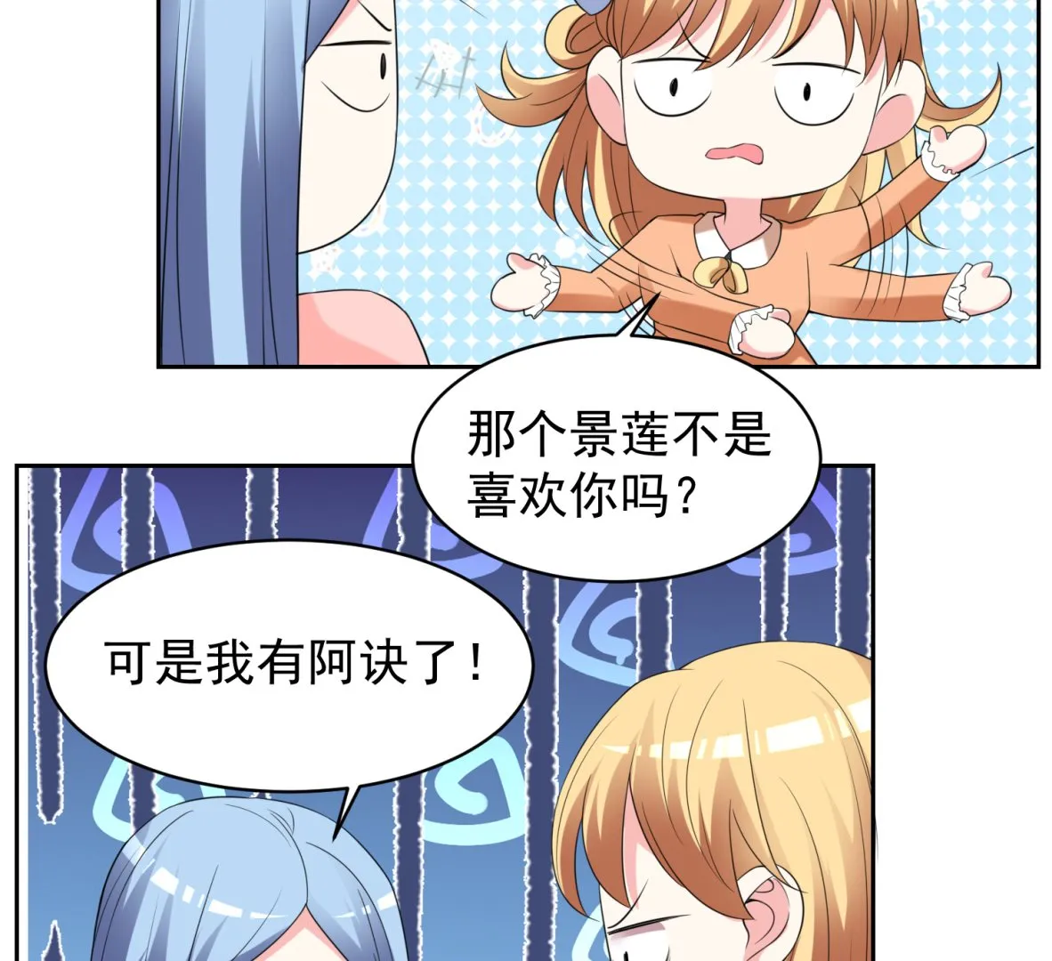 第328话 第3页
