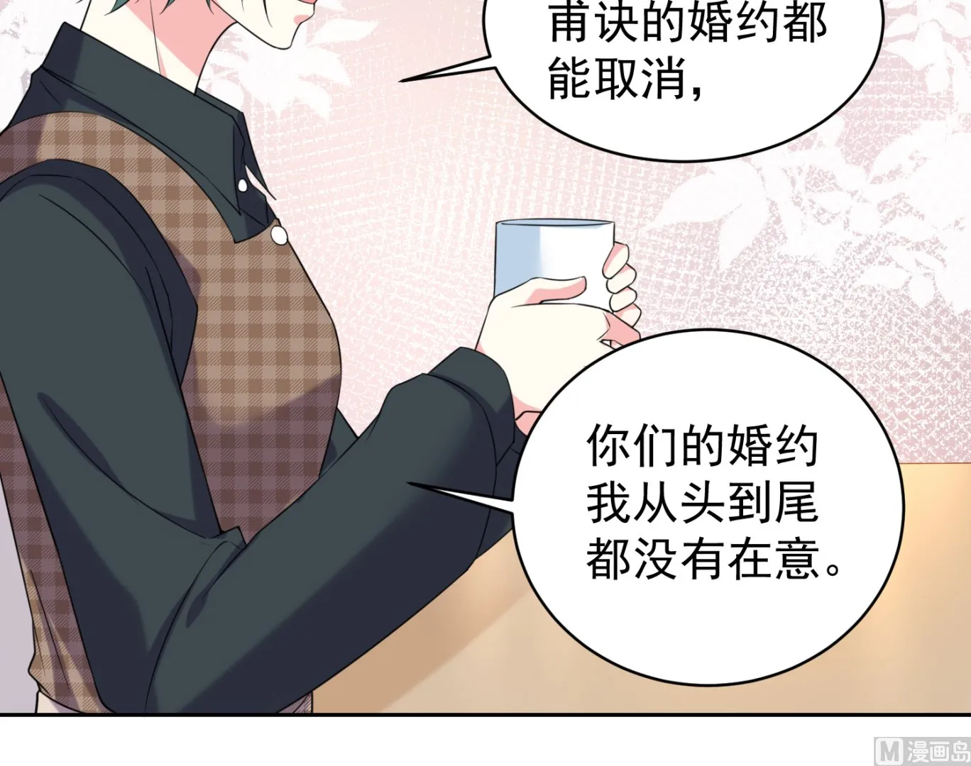 第328话 第7页