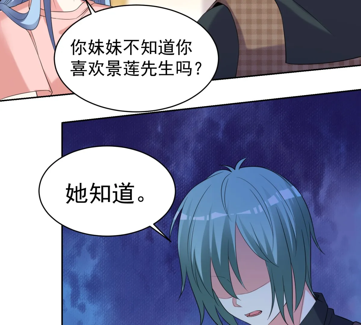 第328话 第9页