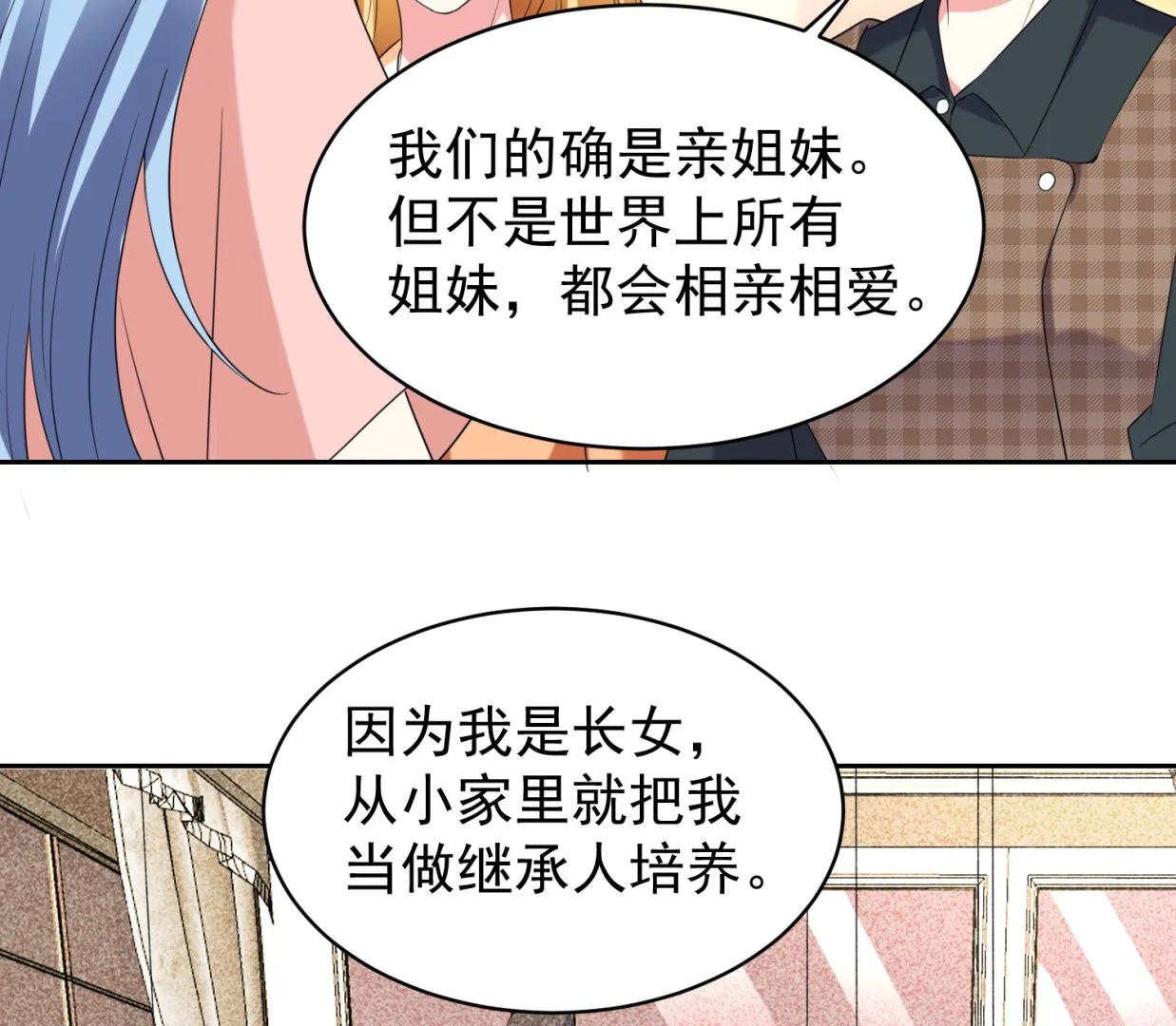 第328话 第12页