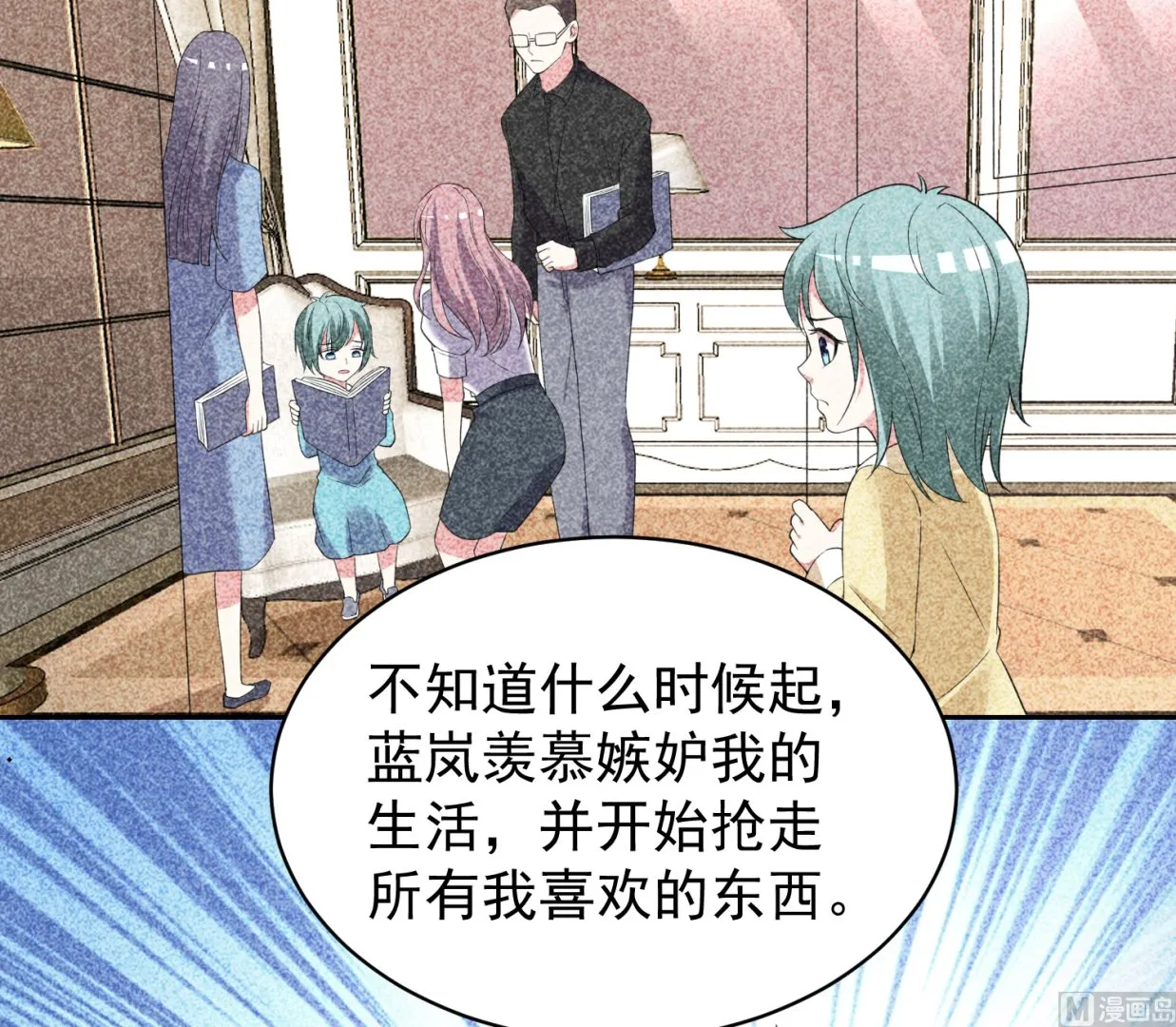 第328话 第13页