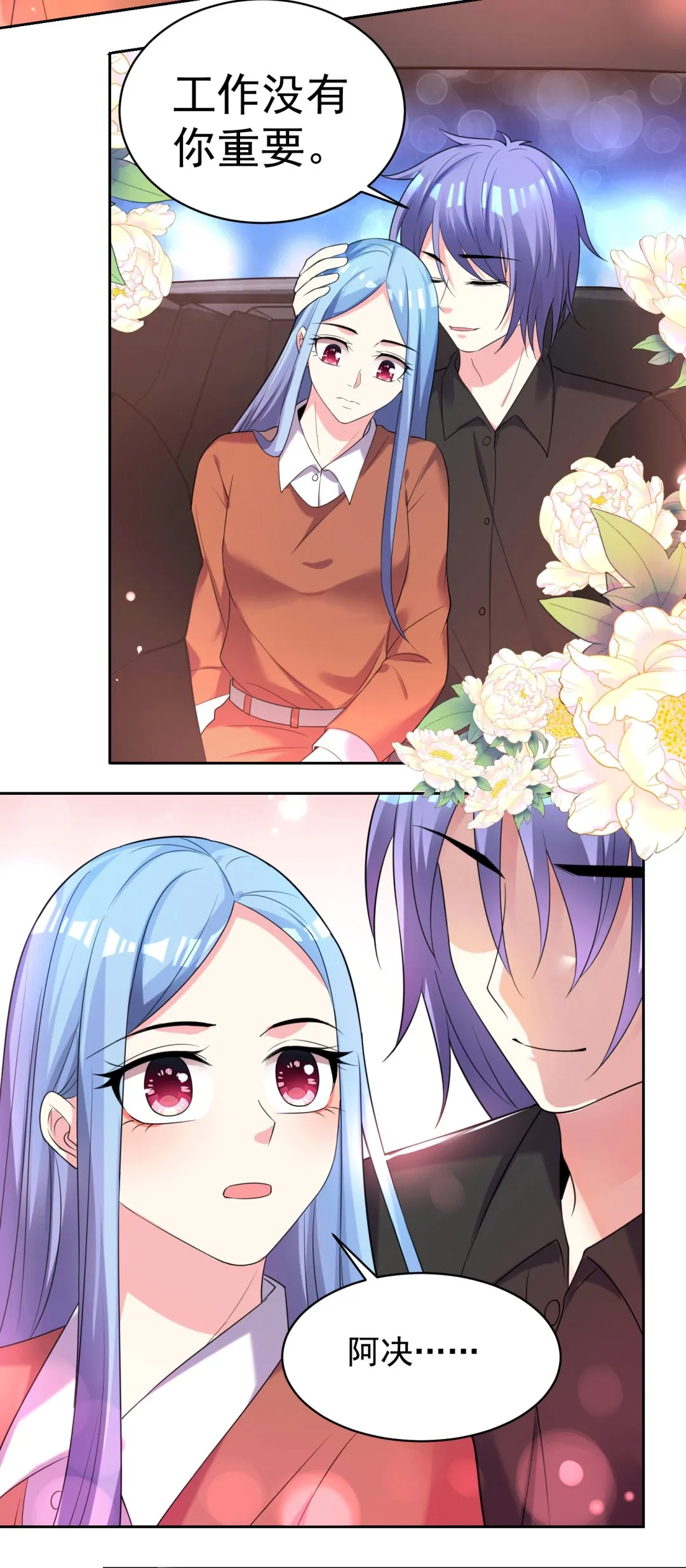 第329话 第3页