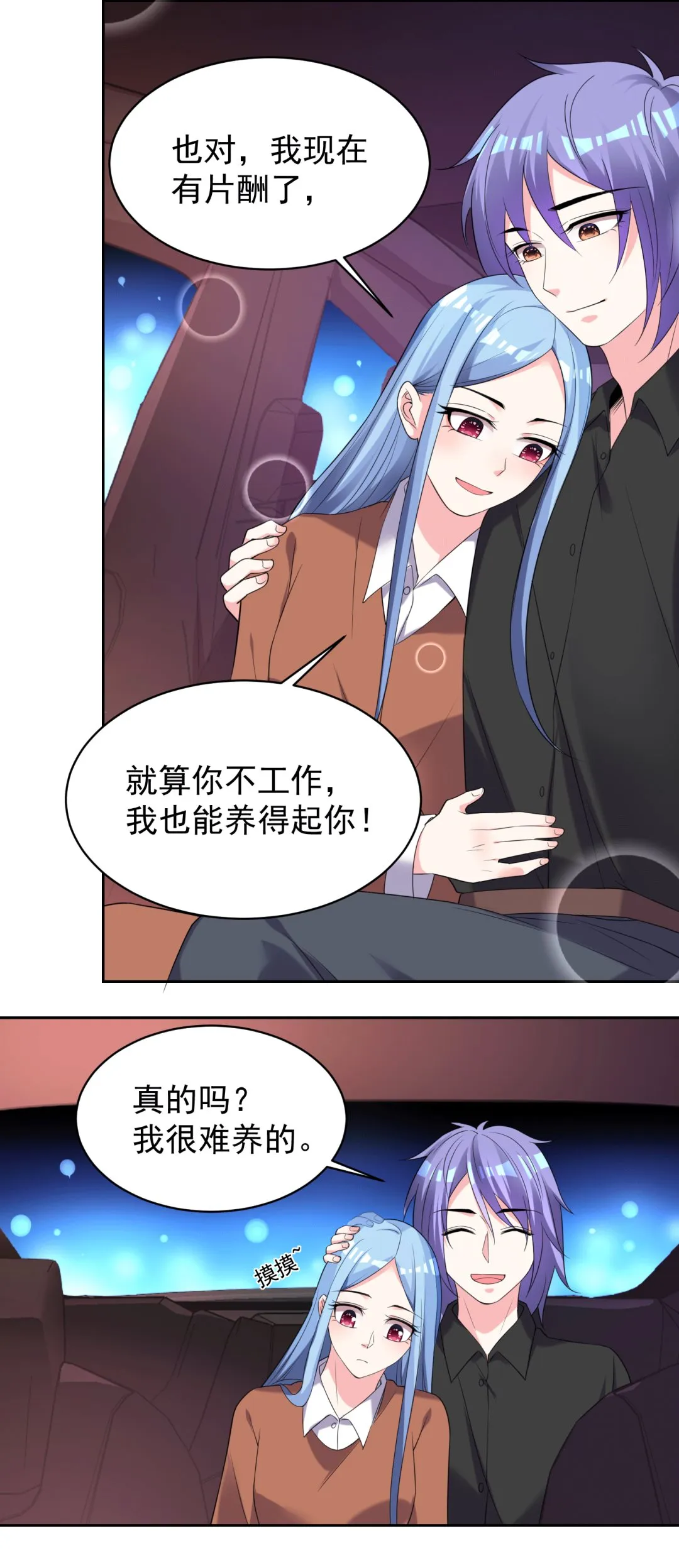 第329话 第4页