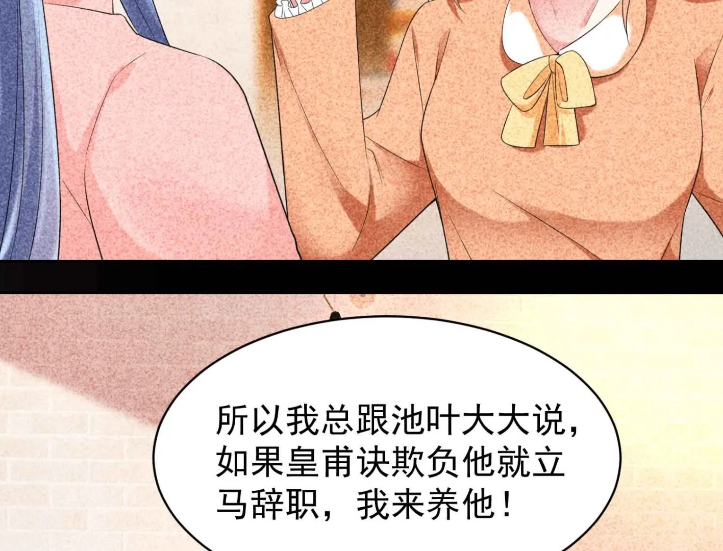 第329话 第7页
