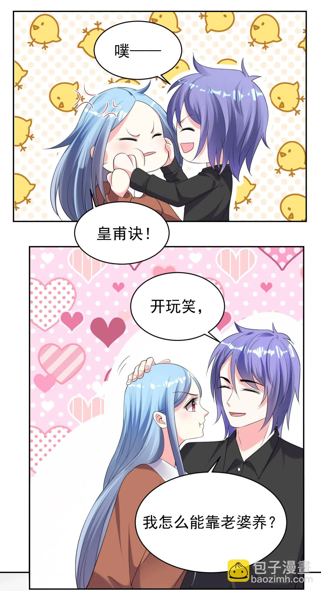 第329话 第11页