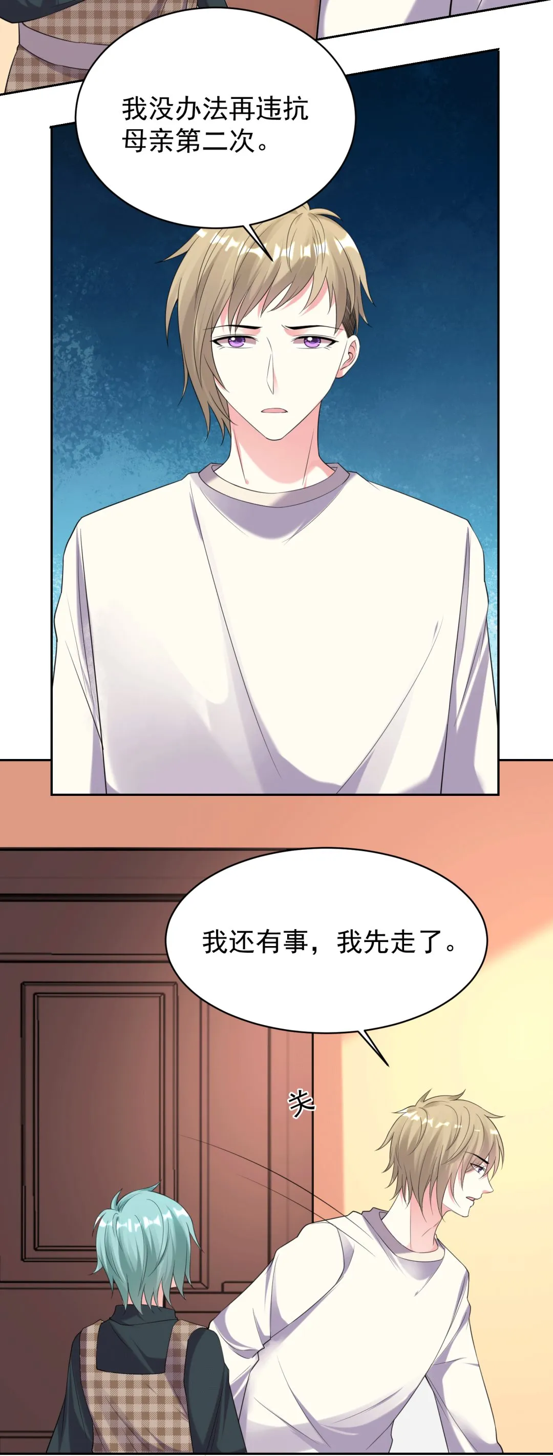 第329话 第16页
