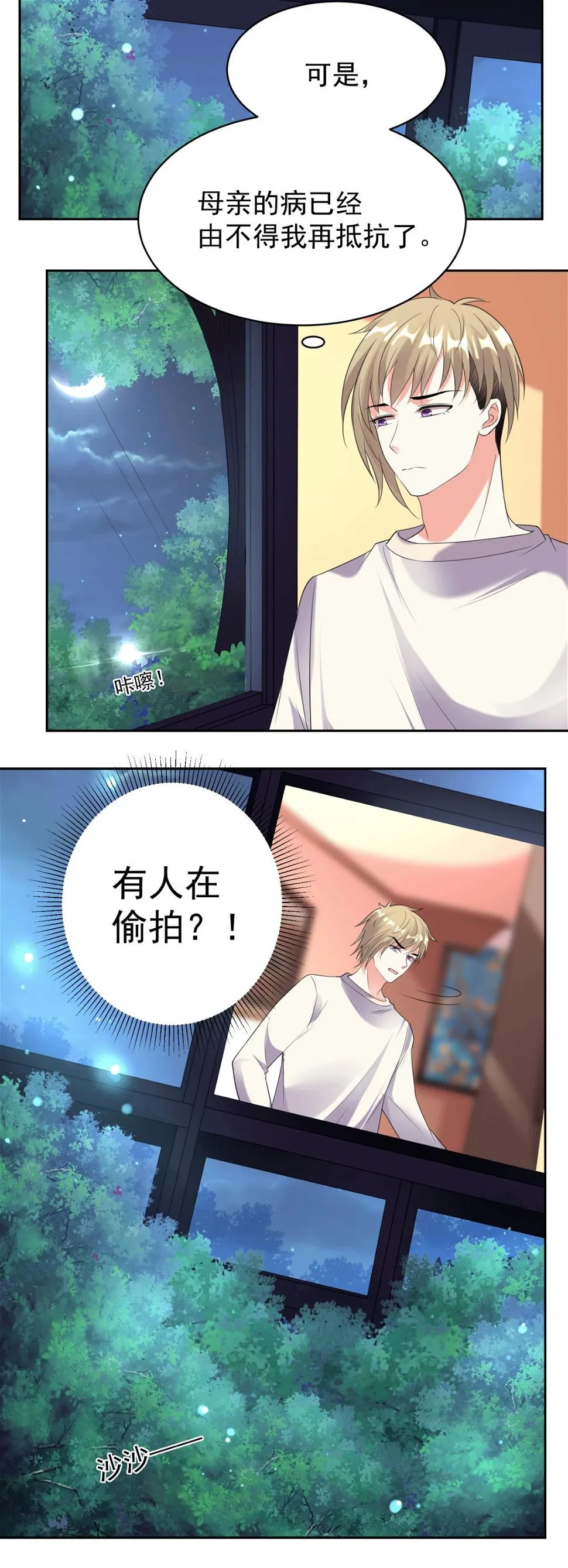第329话 第22页