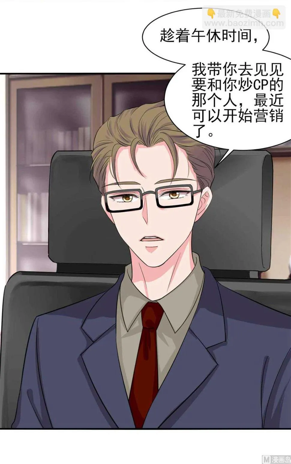 第330话 第9页