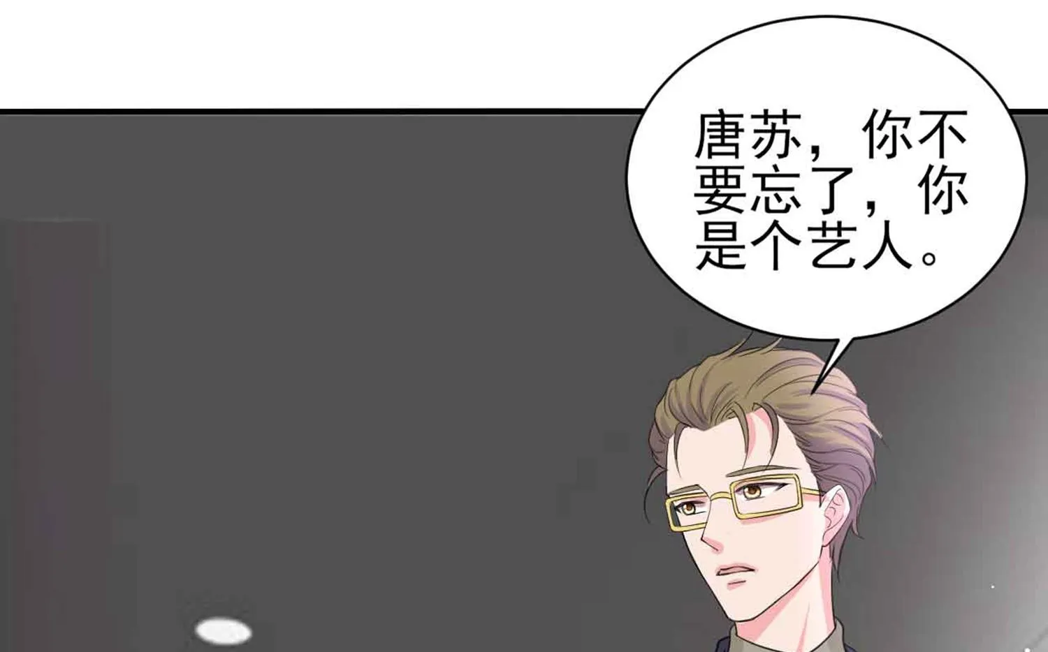 第330话 第11页