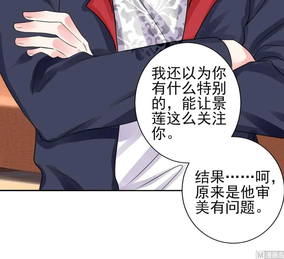 第330话 第29页