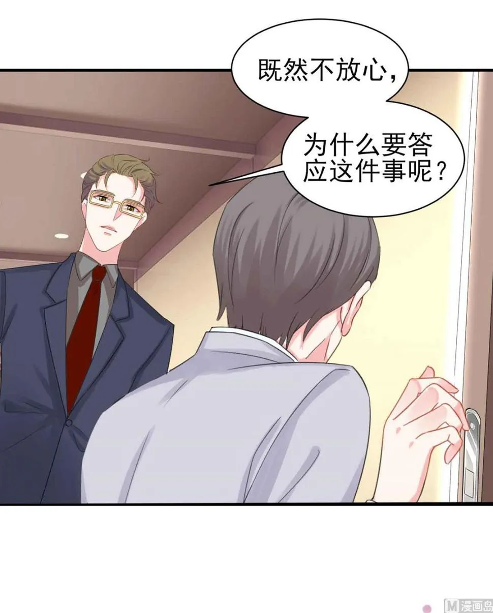第330话 第37页