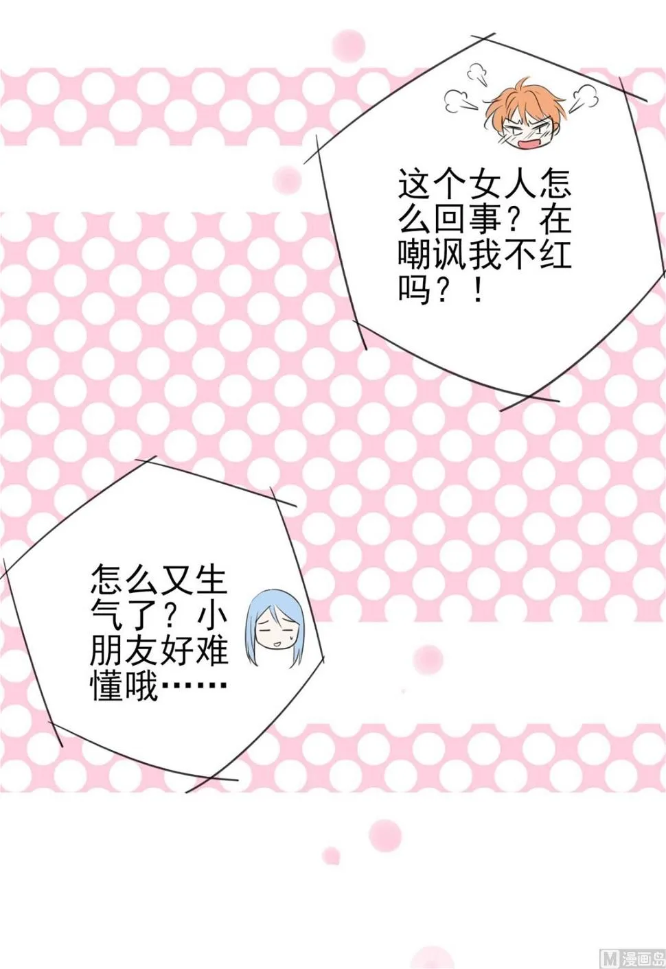 第331话 第7页
