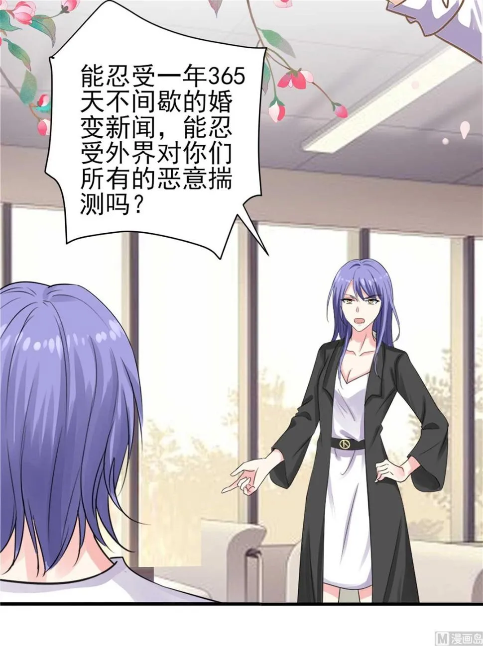 第331话 第38页