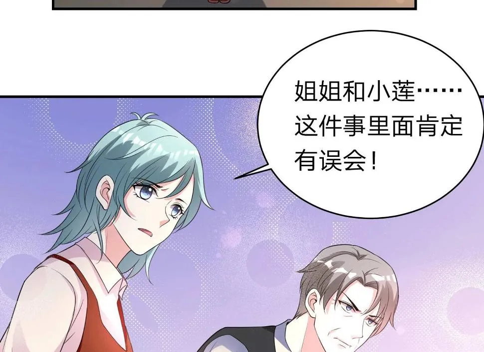 第332话 第8页