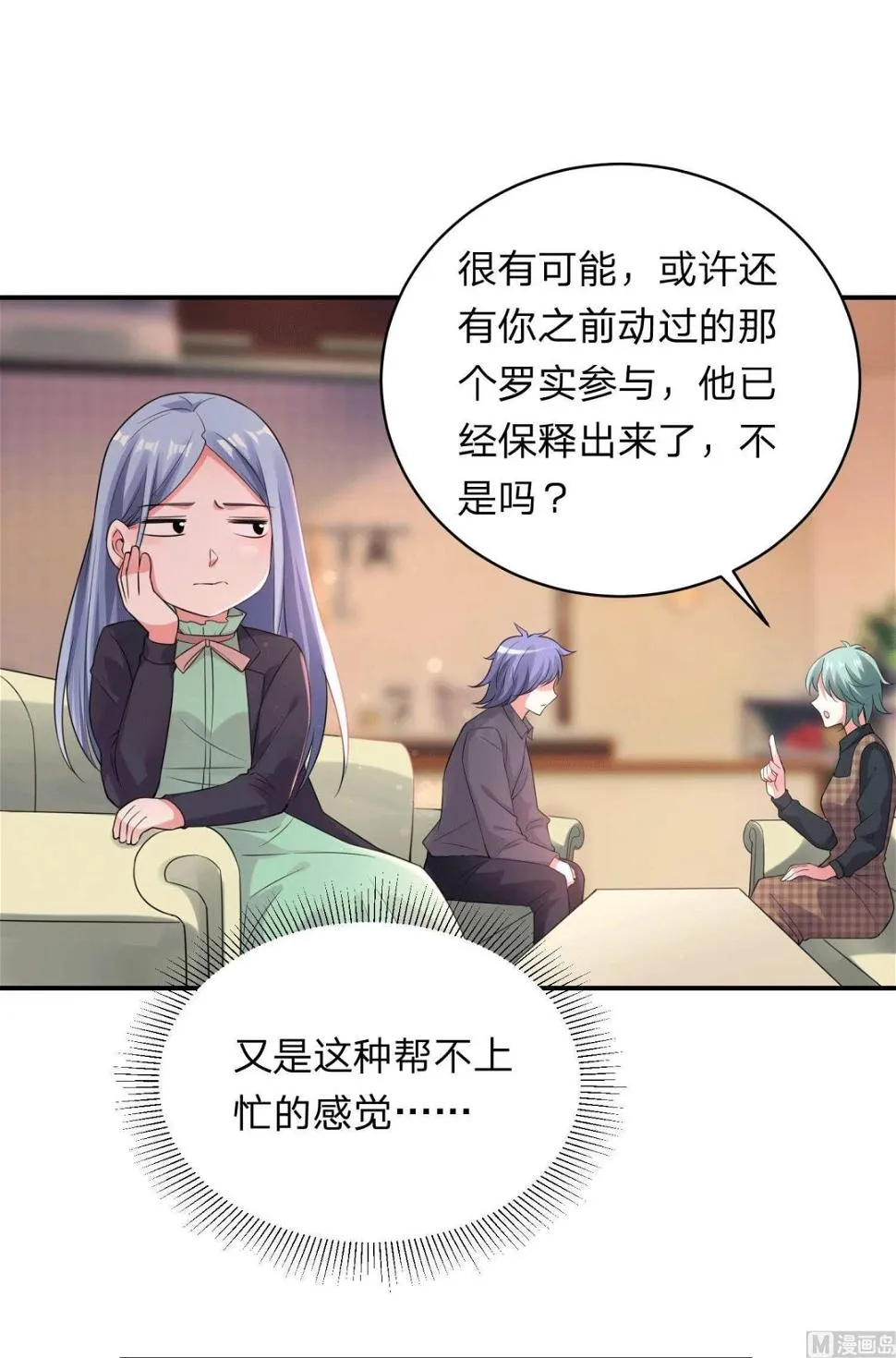 第332话 第41页
