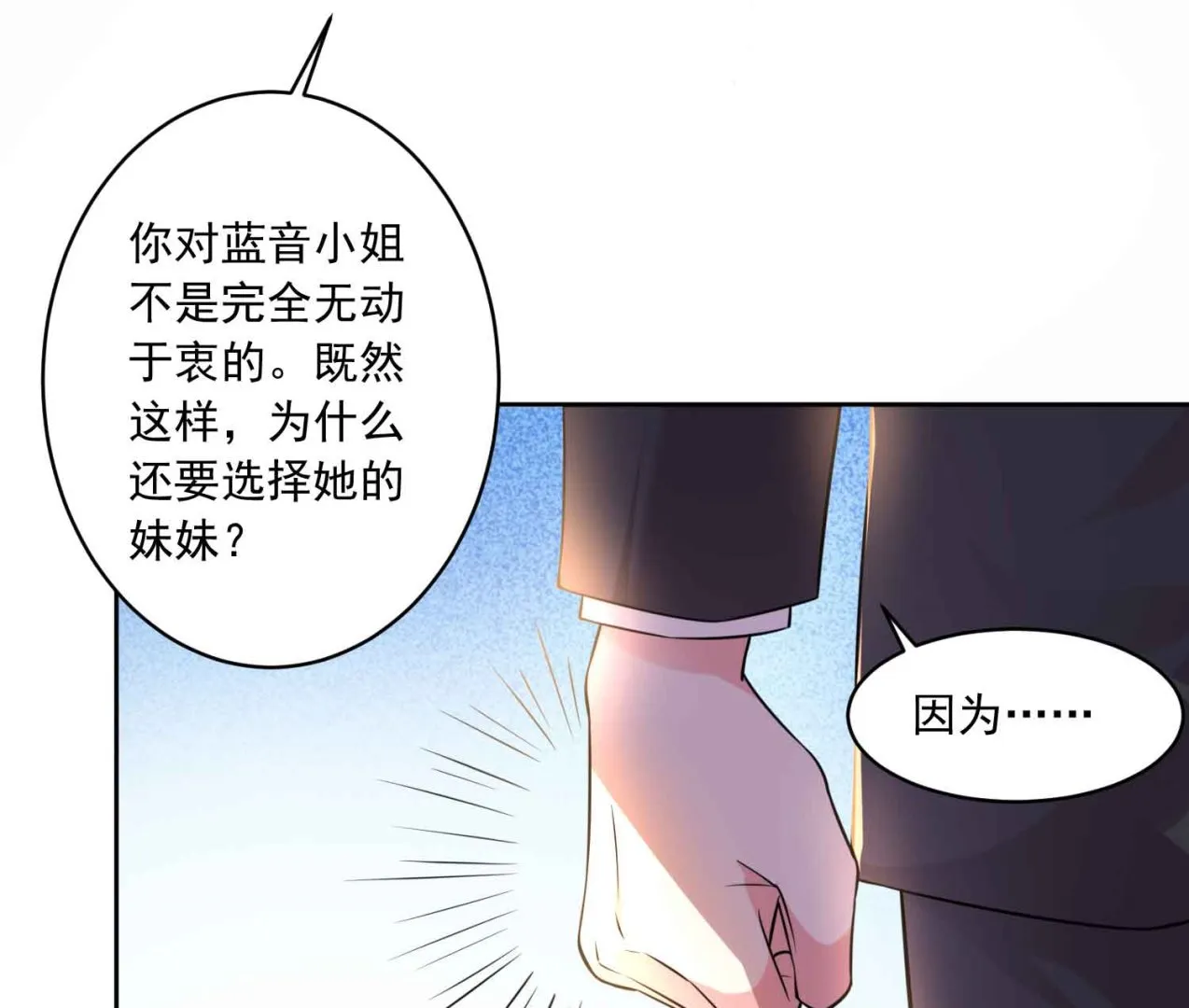 第333话 第4页