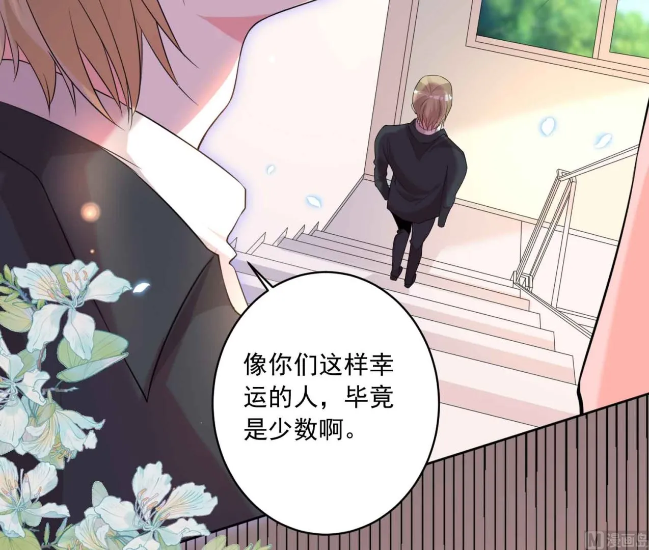 第333话 第6页