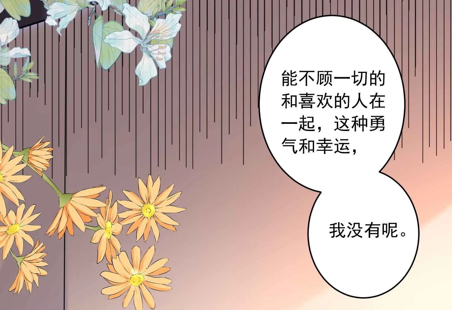 第333话 第7页
