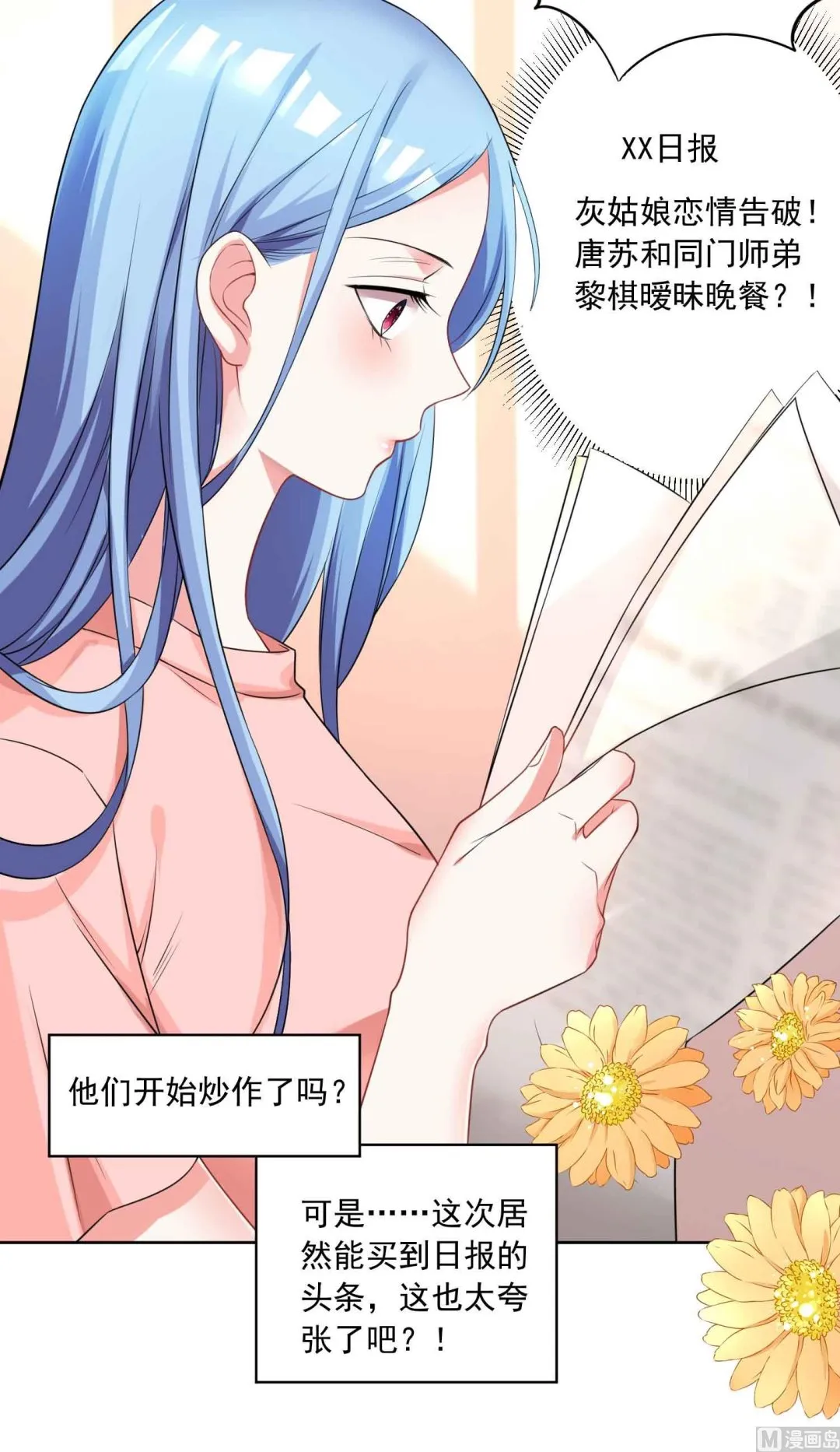 第333话 第15页