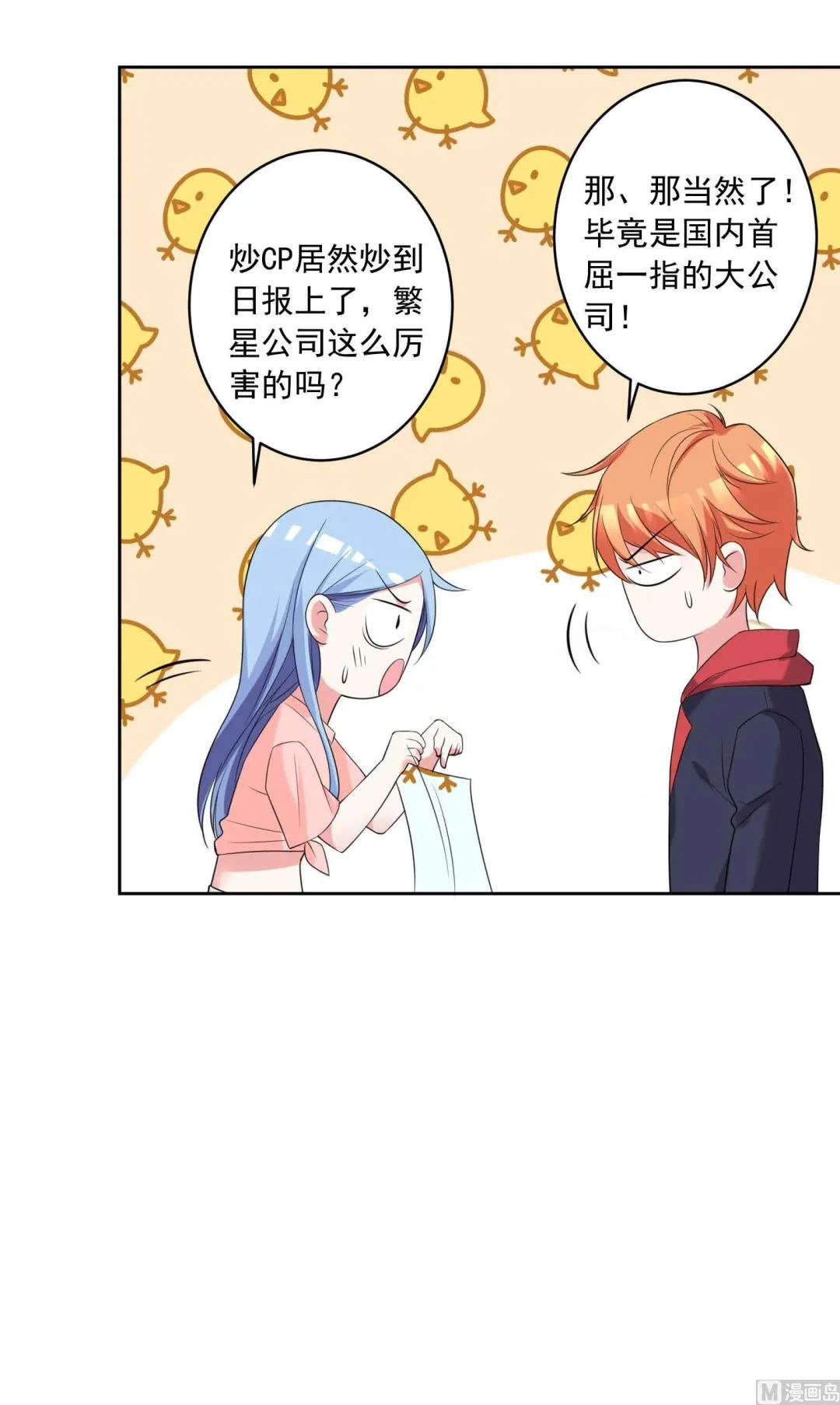 第333话 第16页