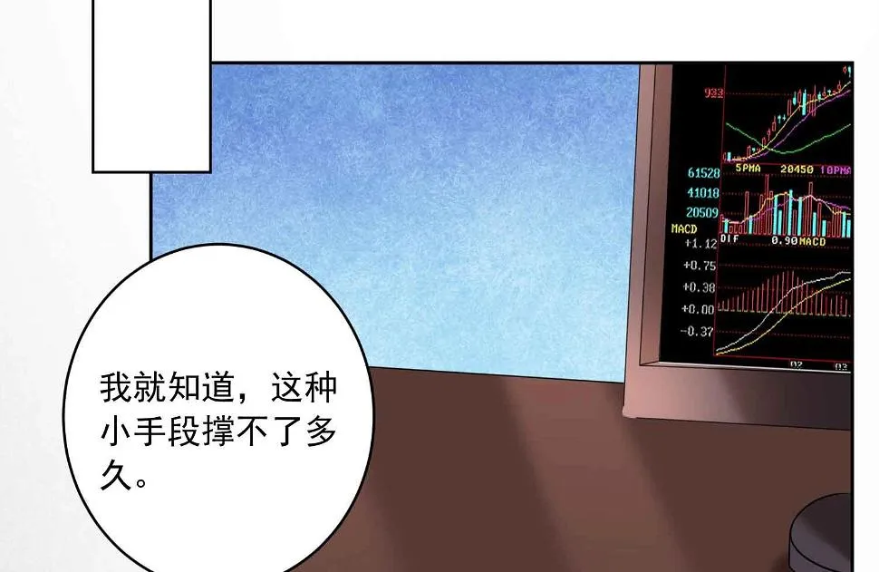 第333话 第43页