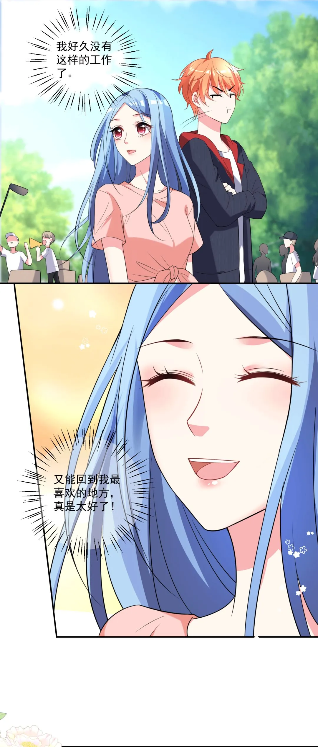 第334话 第3页