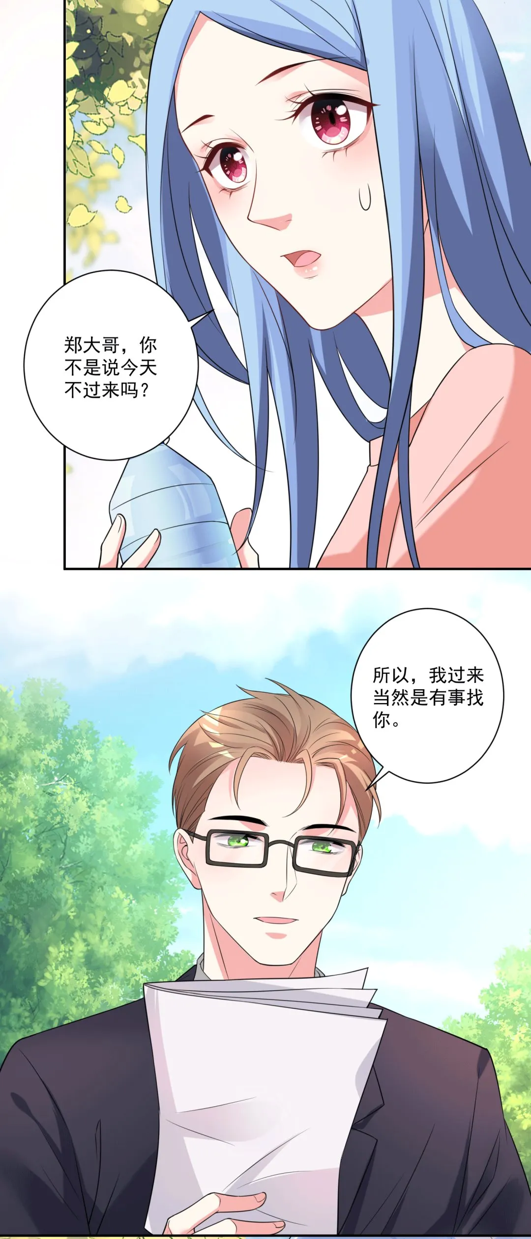 第334话 第7页