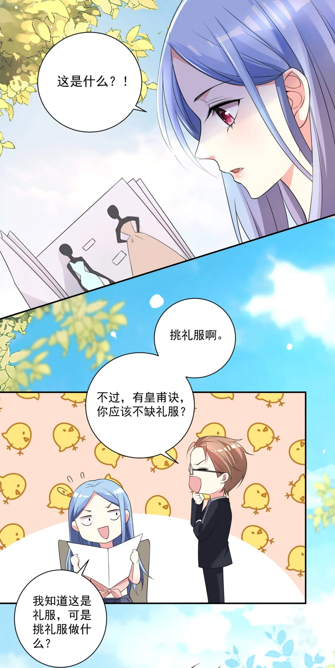 第334话 第8页