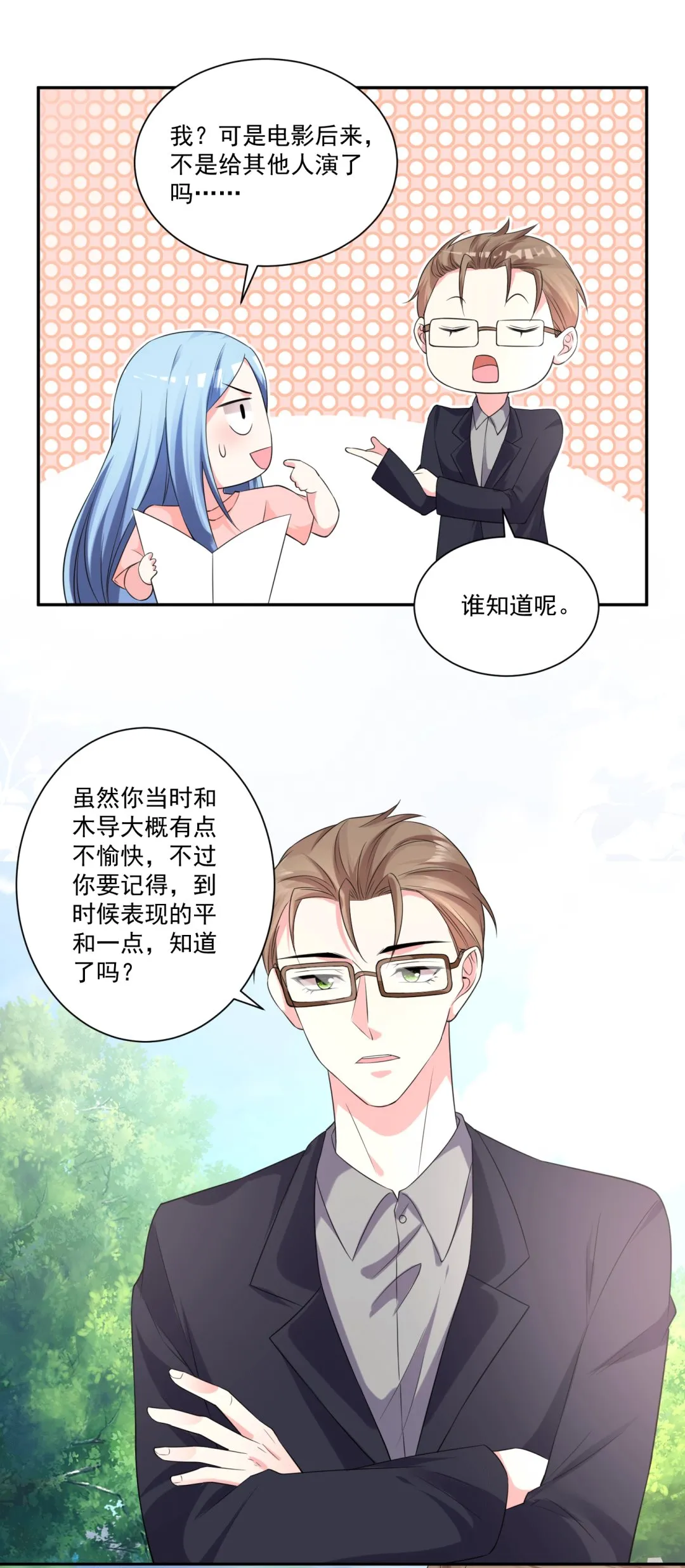 第334话 第10页