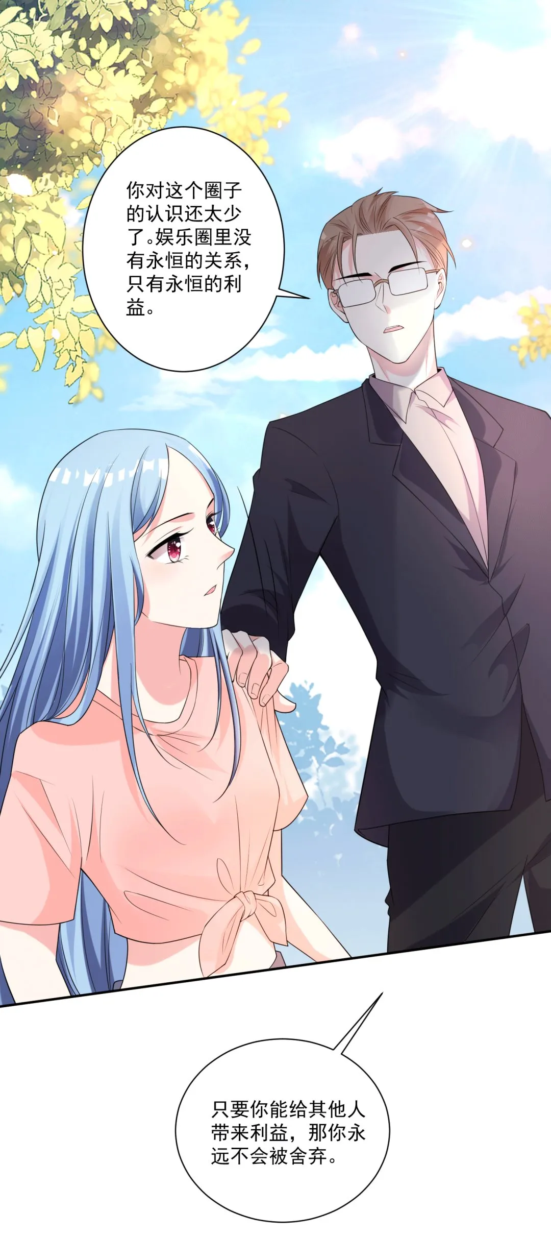 第334话 第12页