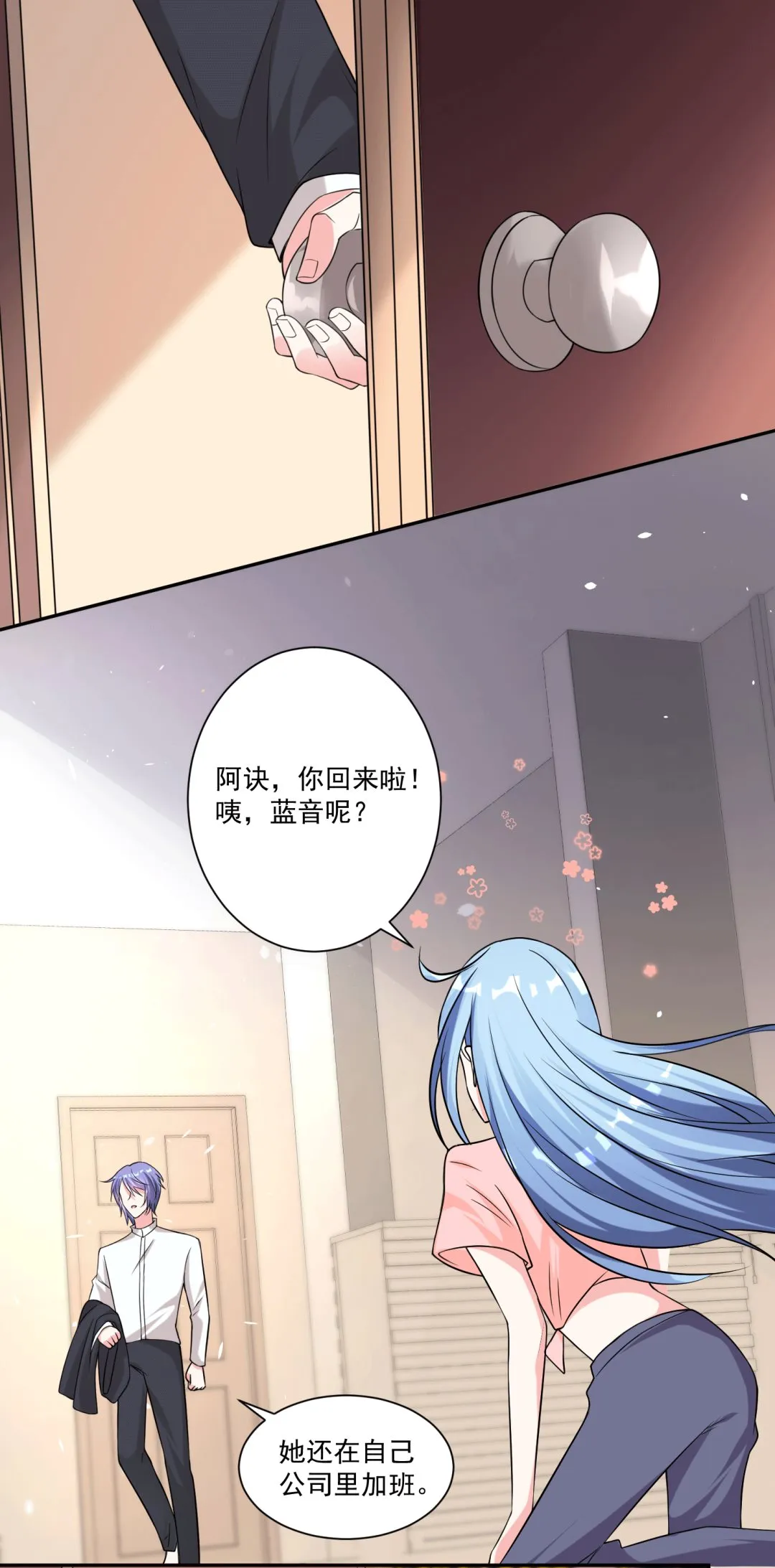 第334话 第14页