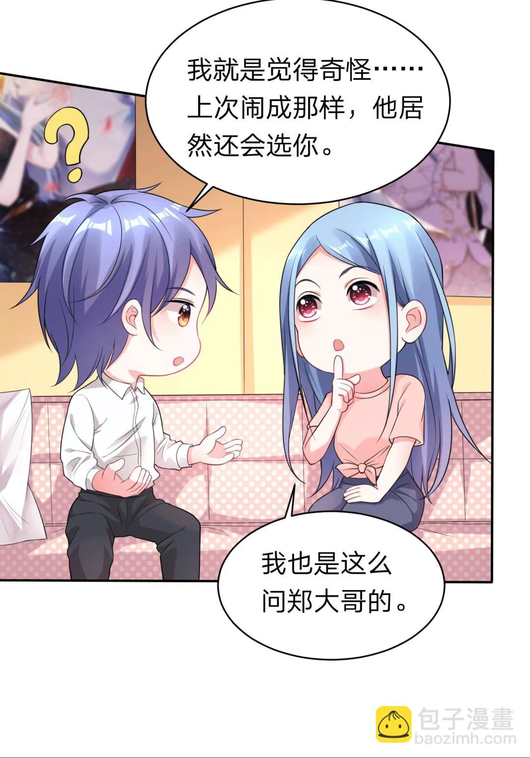 第335话 第3页