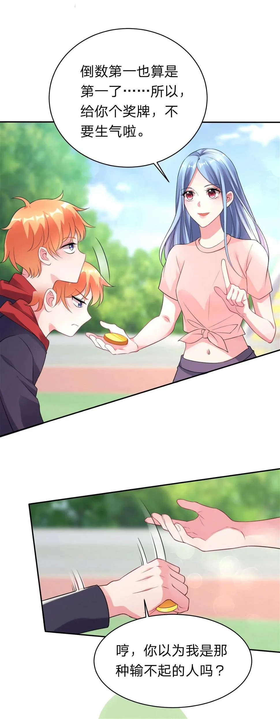 第335话 第23页