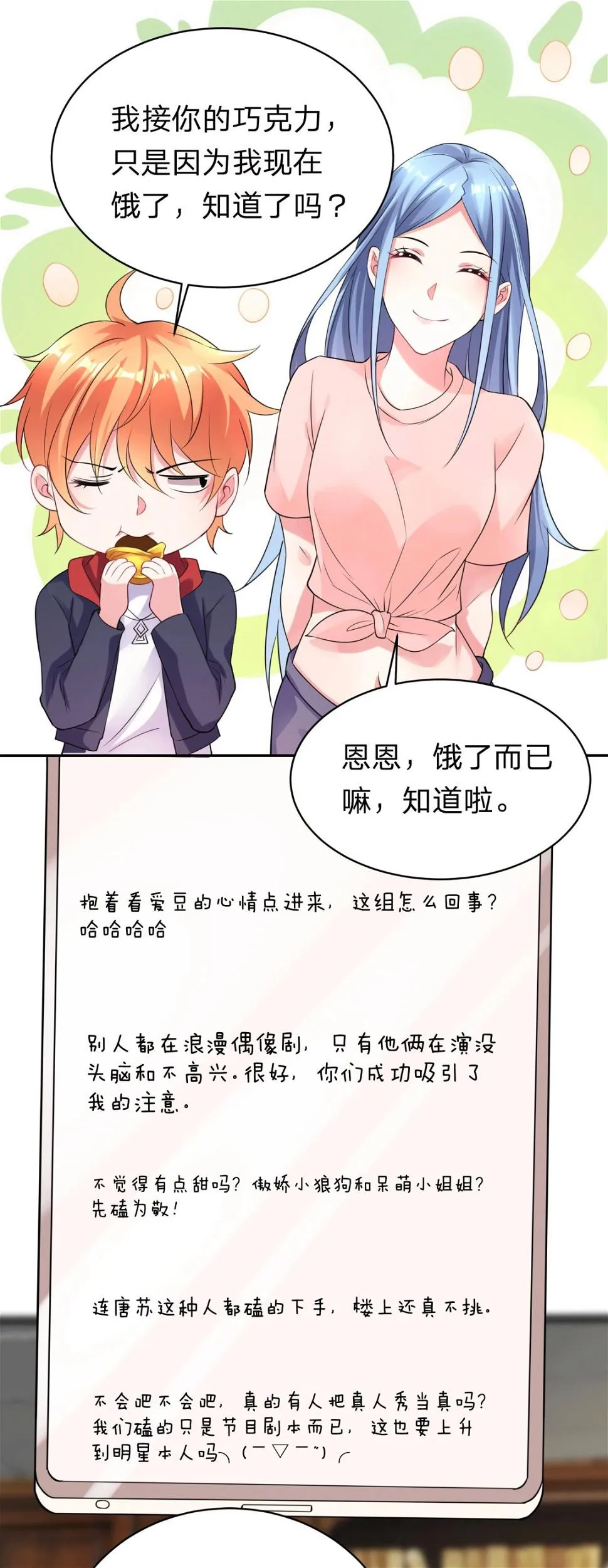 第335话 第24页