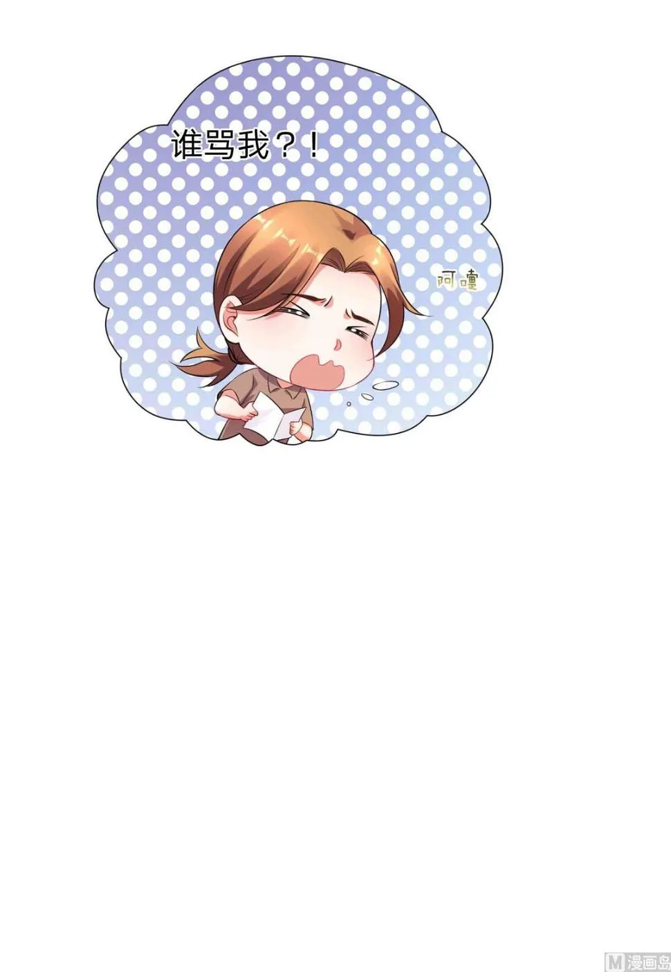 第335话 第30页