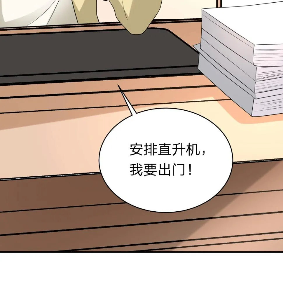 第336话 第50页