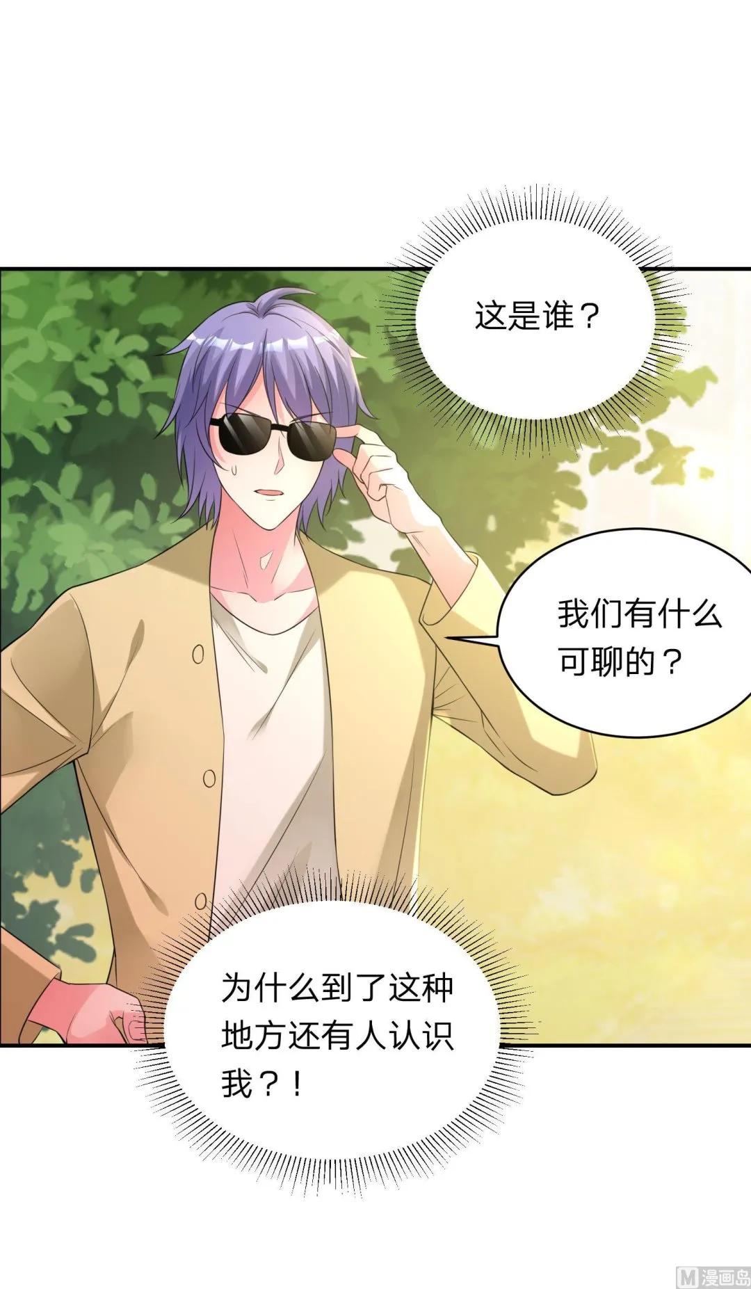 第337话 第2页