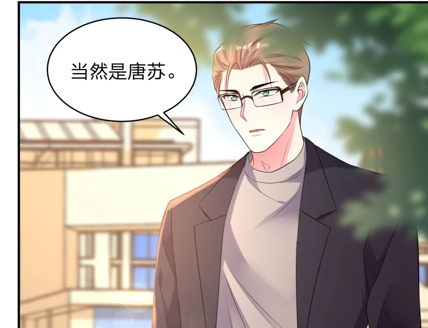 第337话 第3页