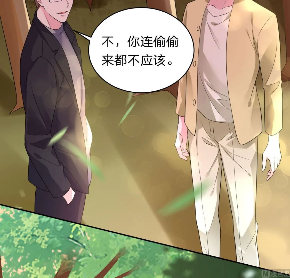 第337话 第8页