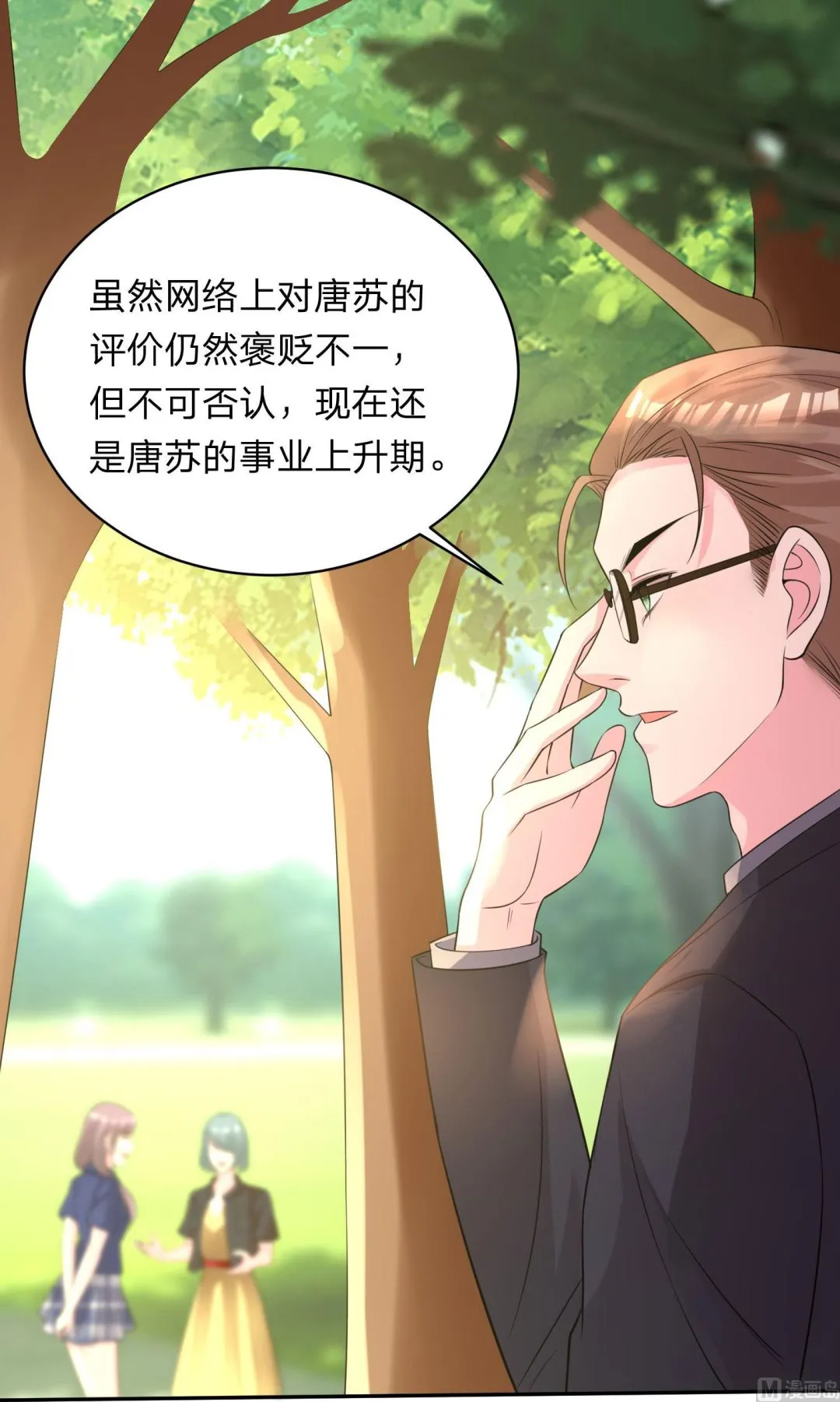 第337话 第9页