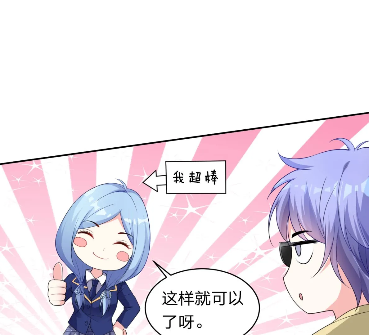 第338话 第2页