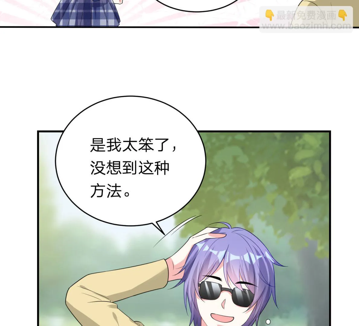 第338话 第3页